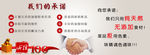 我们的承诺