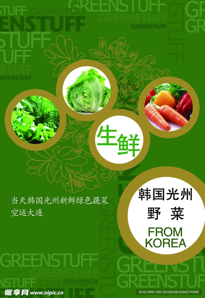 招牌