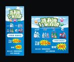 洗衣液促销展架