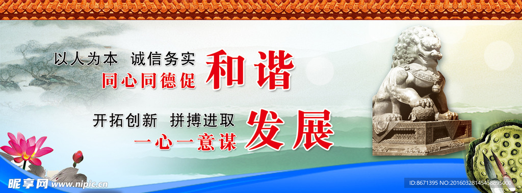 企业标语