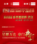 邀请函