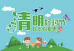 清明节海报