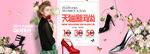 天猫新风尚女鞋活动海报psd
