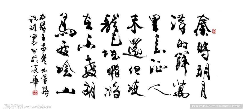 毛笔字