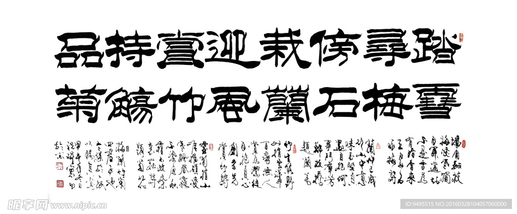 毛笔字