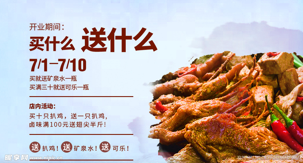 扒鸡名片