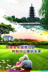 社区海报