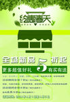 约慧春天
