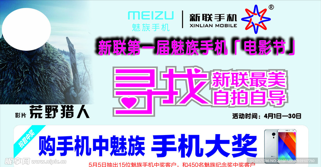 手机电影节