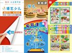 少儿培训三折页宣传单