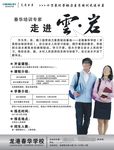培训学校单页