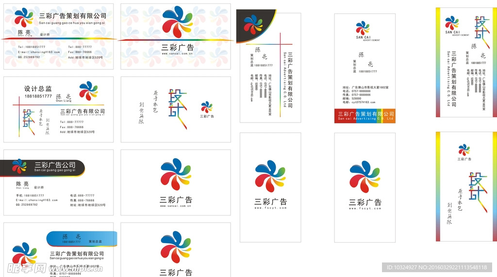 名片模版