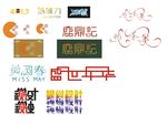 字体设计