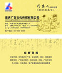 中国风名片