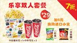 套餐