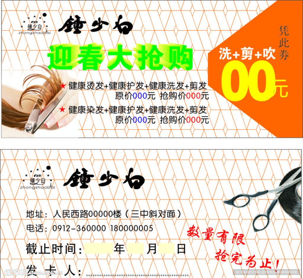代金劵