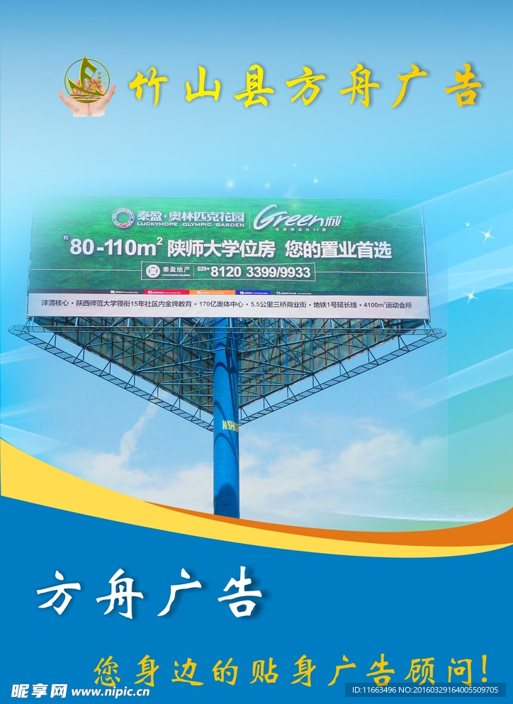 立柱广告单页