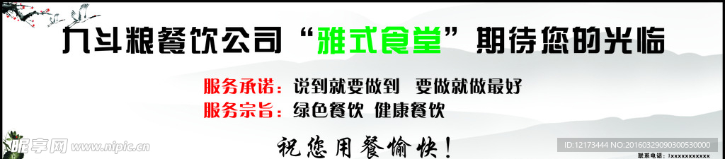 餐饮业广告海报