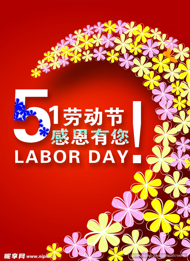 51劳动节