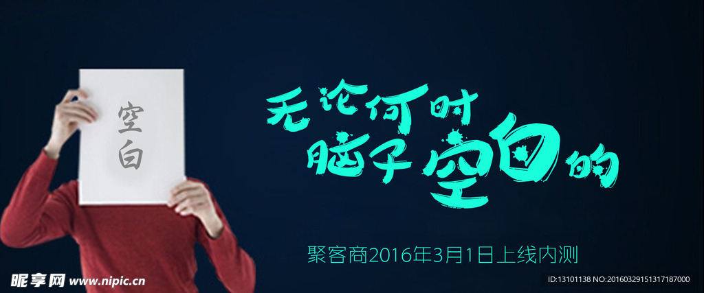 素材 banner 文字 效果