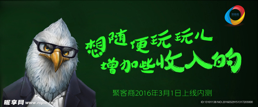 个性banner