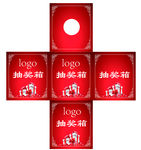 抽奖箱