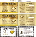VIP卡