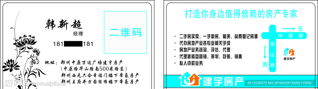 地产名片