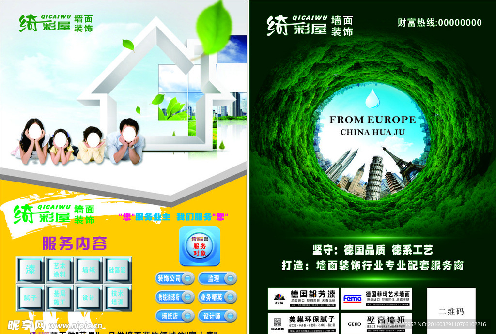 漆传单