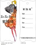 女装吊牌