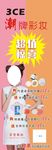潮牌彩妆 气垫 BB霜 美女