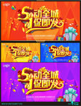 劳动节