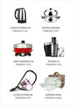 电器