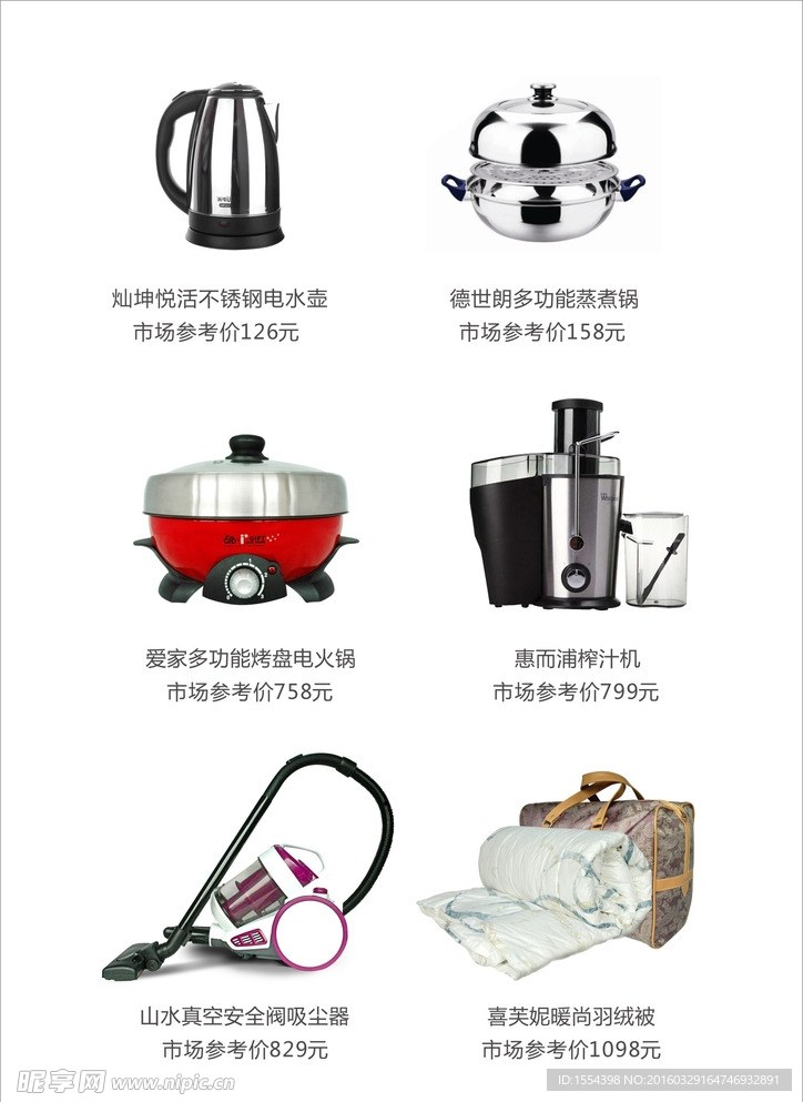 电器