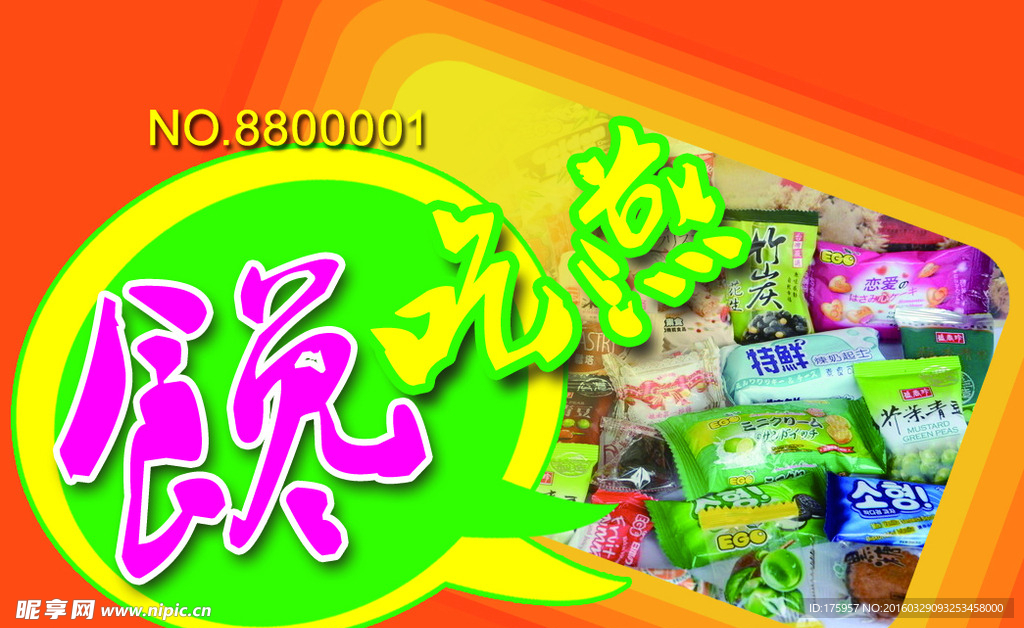 馋吃燕会员卡