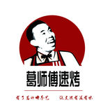 葛师傅烤面筋