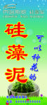 克洛斯威硅藻泥展架