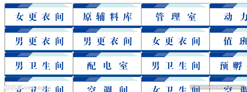 门牌