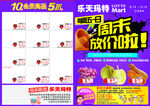 超市 宣传页  彩页