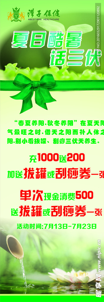促销展架