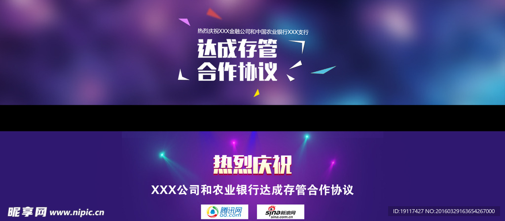 金融科技公司合作Banner