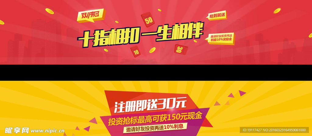 金融公司网站活动Banner