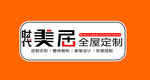 美居全屋定制招牌字