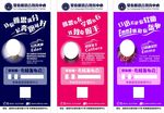 长春藤语言教育中心海报