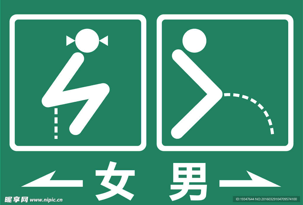 洗手间标识 卫生间标识