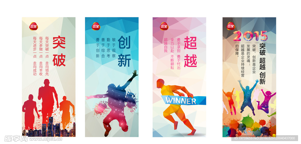 易拉宝设计