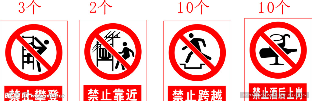安全标志系列