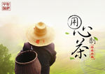 淘宝茶海报 banner 素材