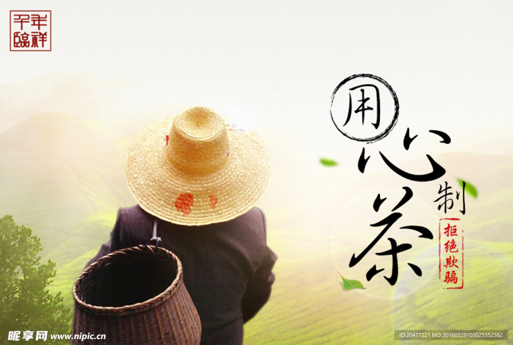 淘宝茶海报 banner 素材