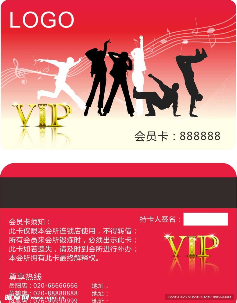 舞蹈VIP卡